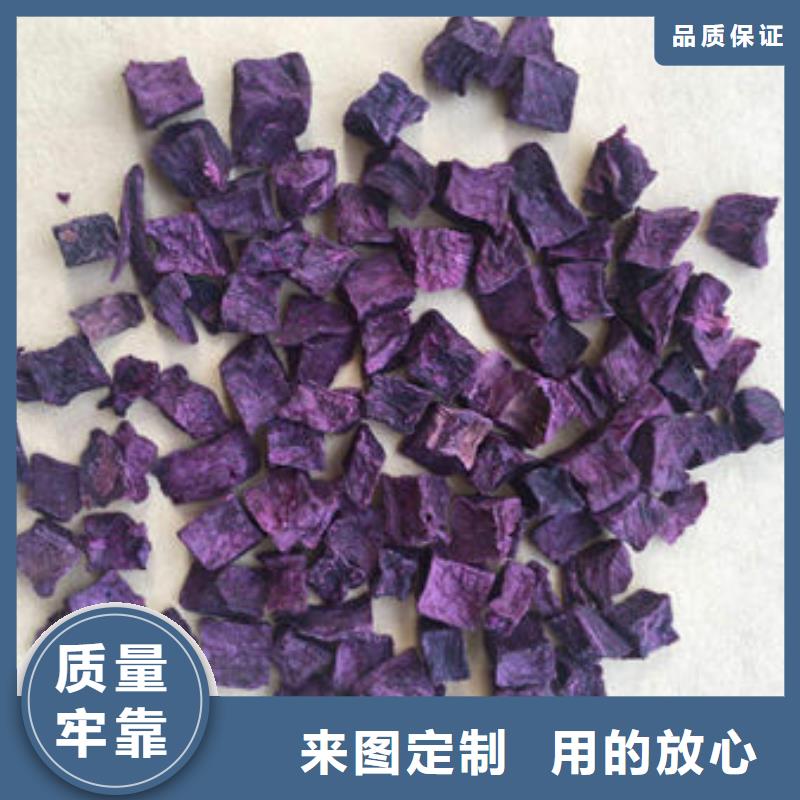【紫薯丁,胡萝卜丁厂诚信经营】