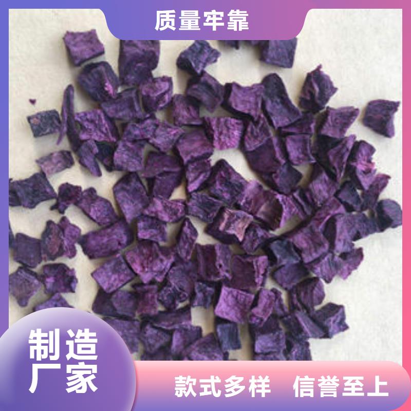 紫薯丁紫薯粉厂家现货供应