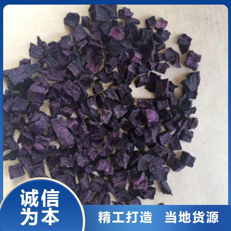 紫薯丁羽衣甘蓝粉标准工艺