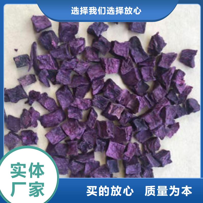 紫薯丁羽衣甘蓝粉精工打造
