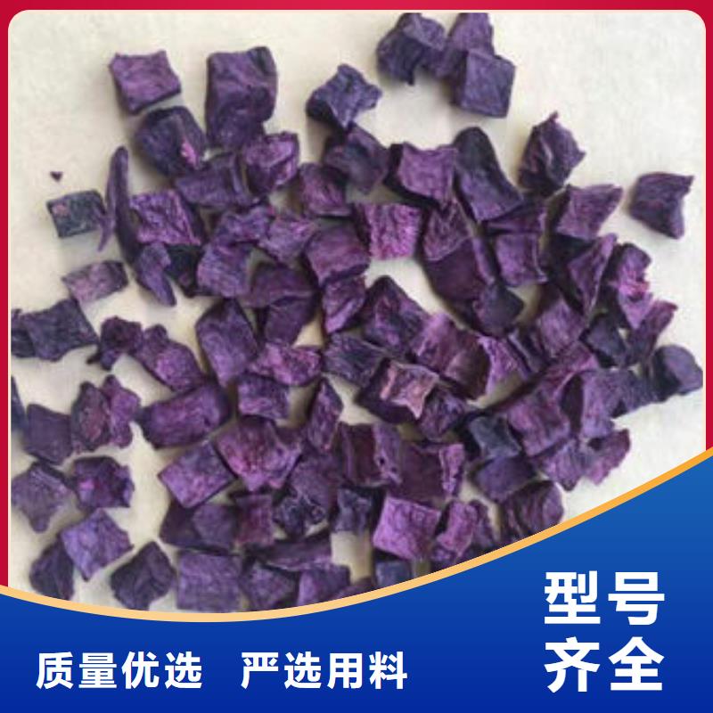 【紫薯丁羽衣甘蓝粉品质可靠】