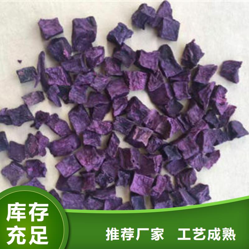 紫薯丁紫薯粉源厂直接供货