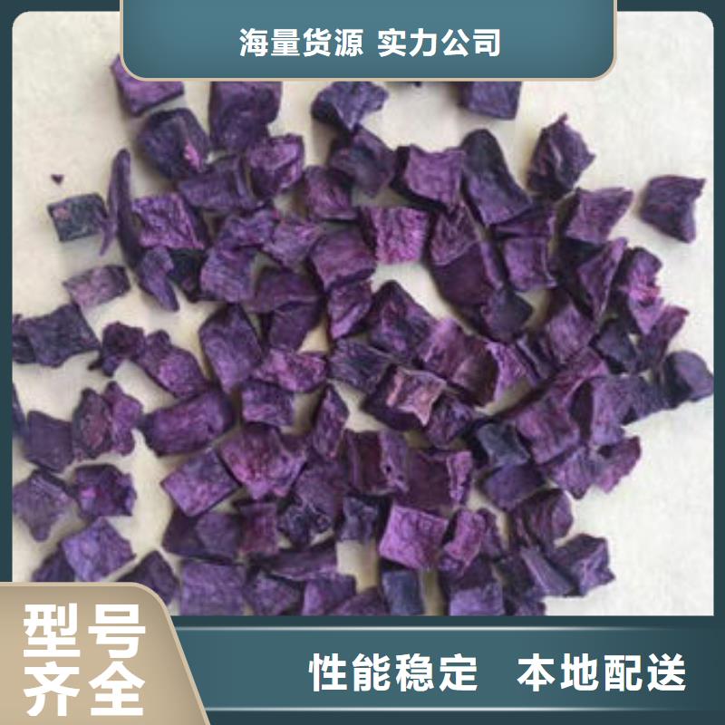 紫薯丁-红薯粉现货交易