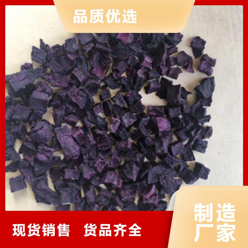 紫薯丁-紫薯雪花片厂家生产厂家