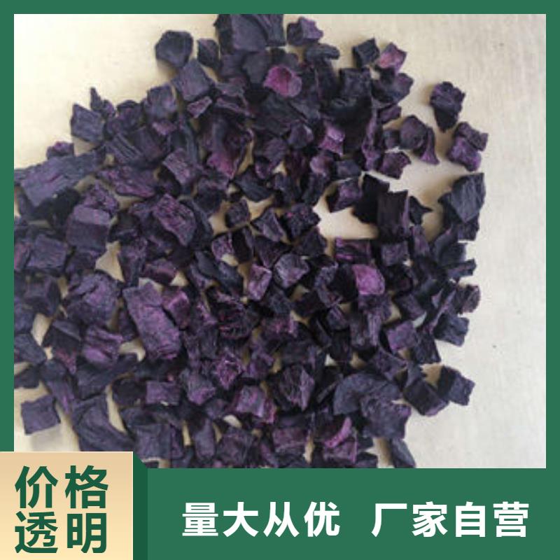 紫薯丁【羽衣甘蓝粉】用的放心