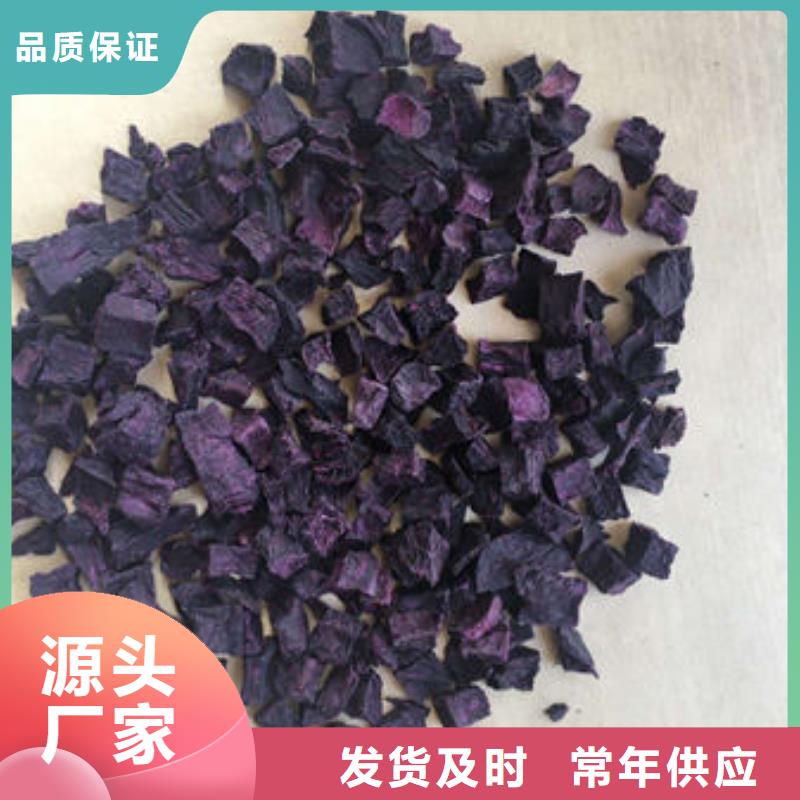 【紫薯丁】_紫薯粉出货及时