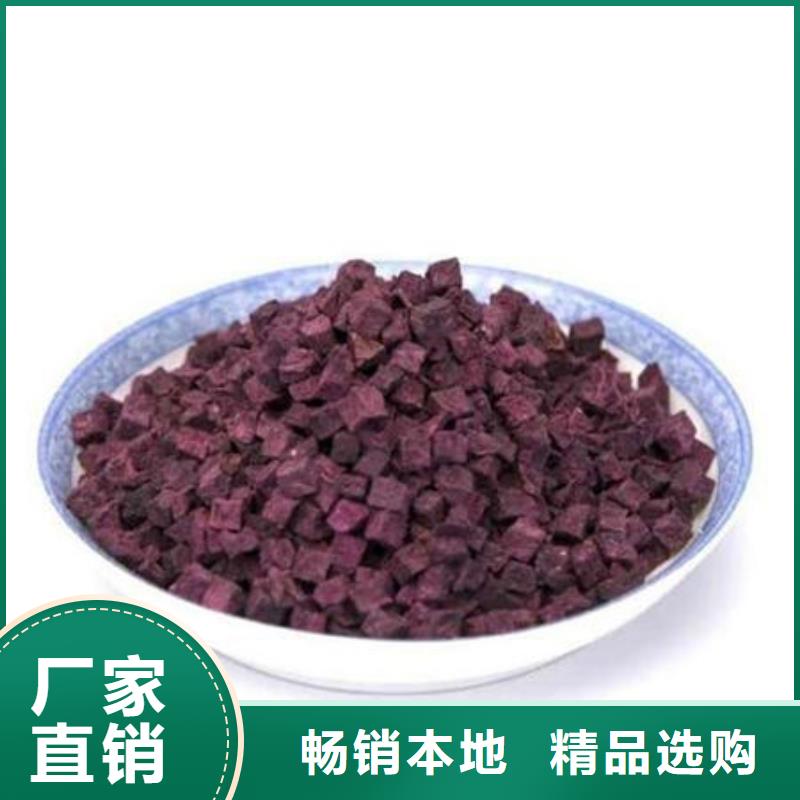 【紫薯丁】,胡萝卜粉厂家实力大