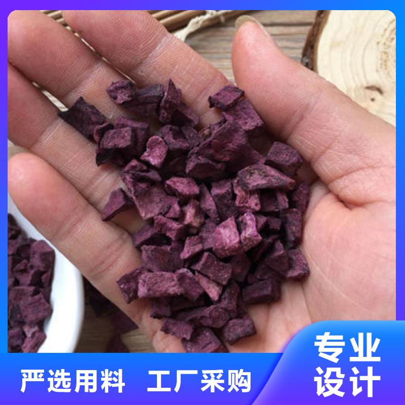 紫薯丁【羽衣甘蓝粉】现货