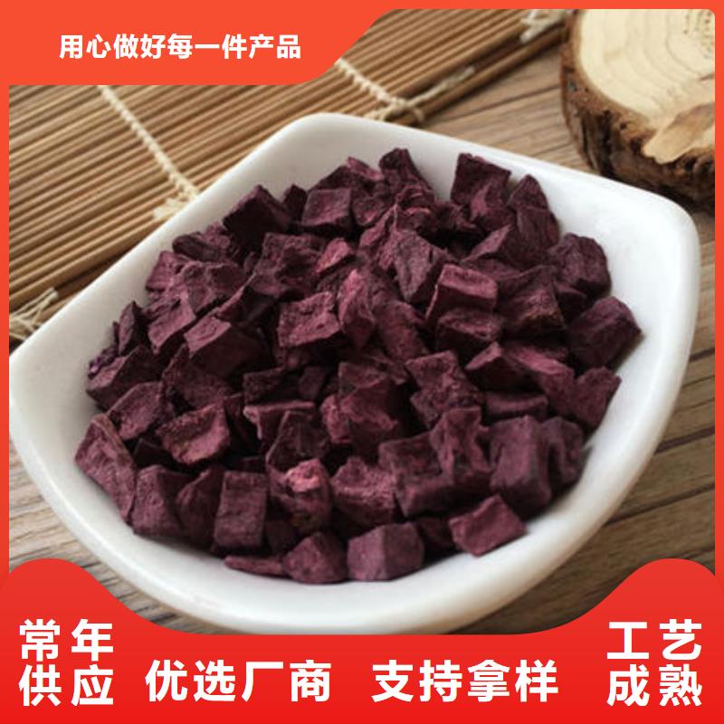紫薯丁【紫薯粉】库存量大