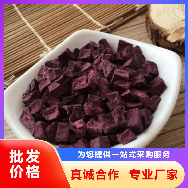 紫薯丁紫薯粉厂家现货供应