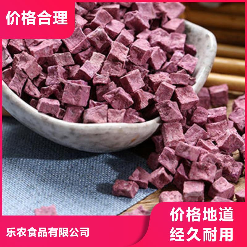 紫薯丁紫薯粉厂家现货批发