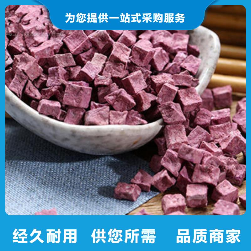 【紫薯丁菠菜粉大厂家实力看得见】