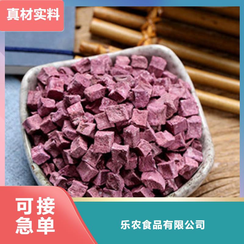紫薯丁香葱粉厂家直营