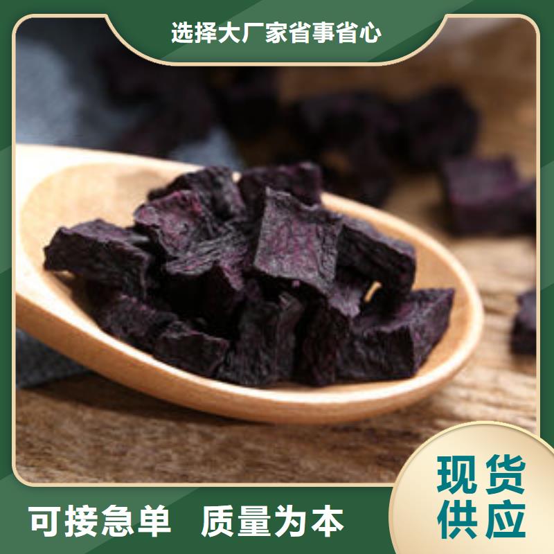 紫薯丁【南瓜丁厂家】匠心品质