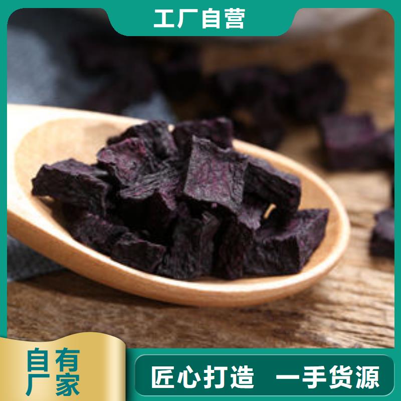 紫薯丁羽衣甘蓝粉厂家直销大量现货