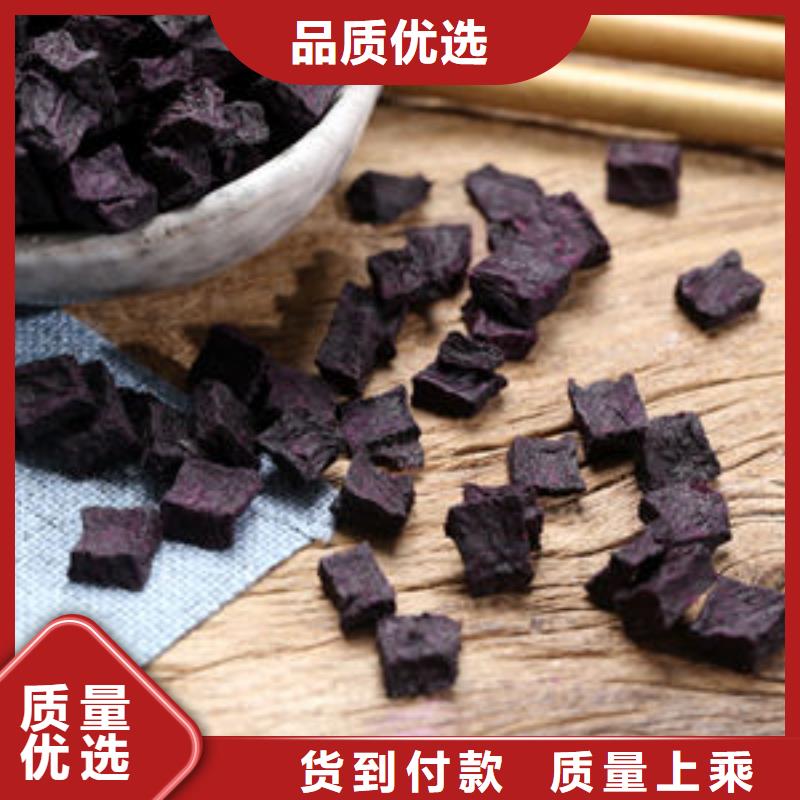紫薯丁【葛根粉】定制定做