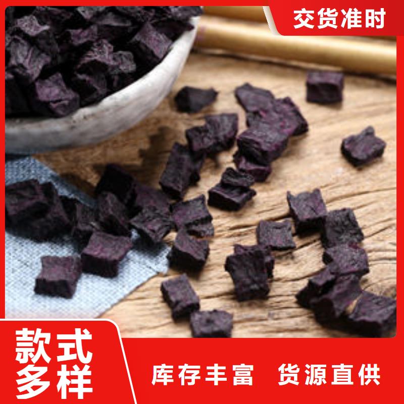 【紫薯丁】,胡萝卜粉厂家实力大