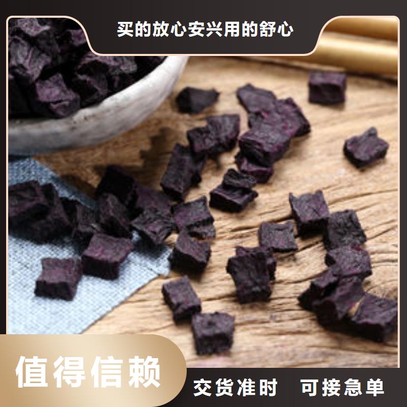 紫薯丁紫薯粉用品质赢得客户信赖