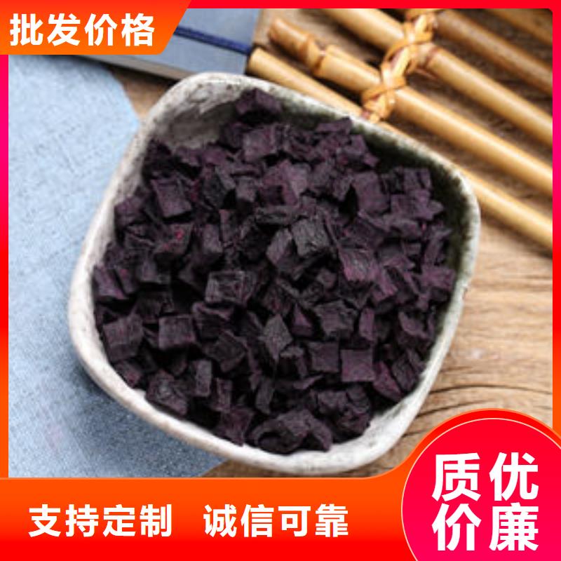 紫薯丁紫薯粉厂家现货供应