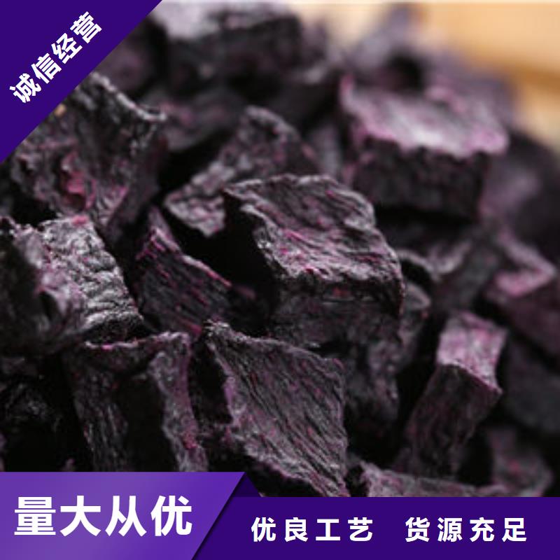 【紫薯丁-羽衣甘蓝粉品质信得过】