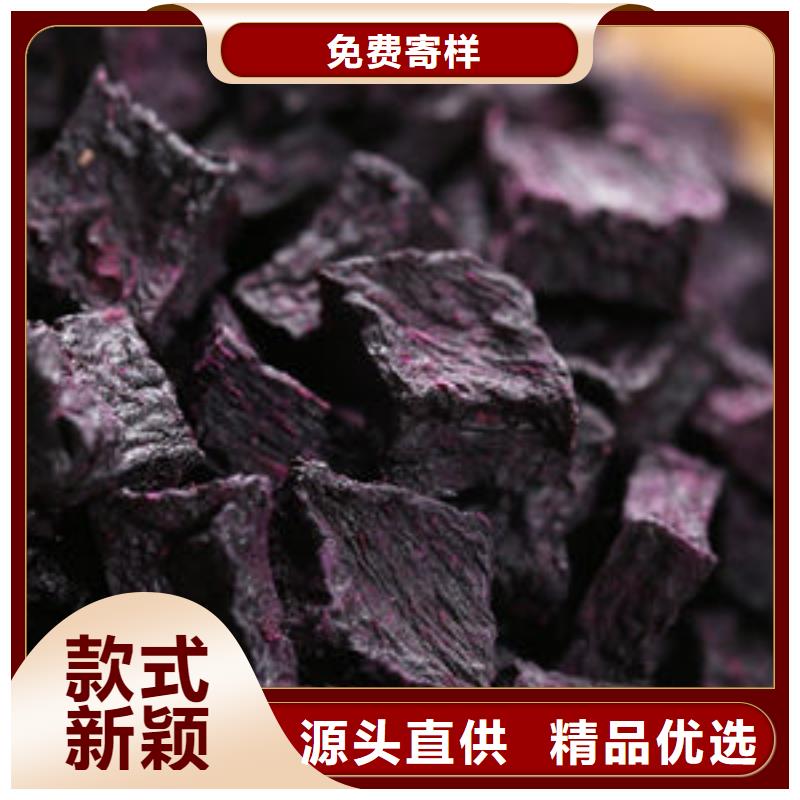 紫薯丁-羽衣甘蓝粉按需定制