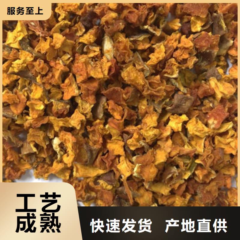 南瓜丁紫薯丁品质有保障