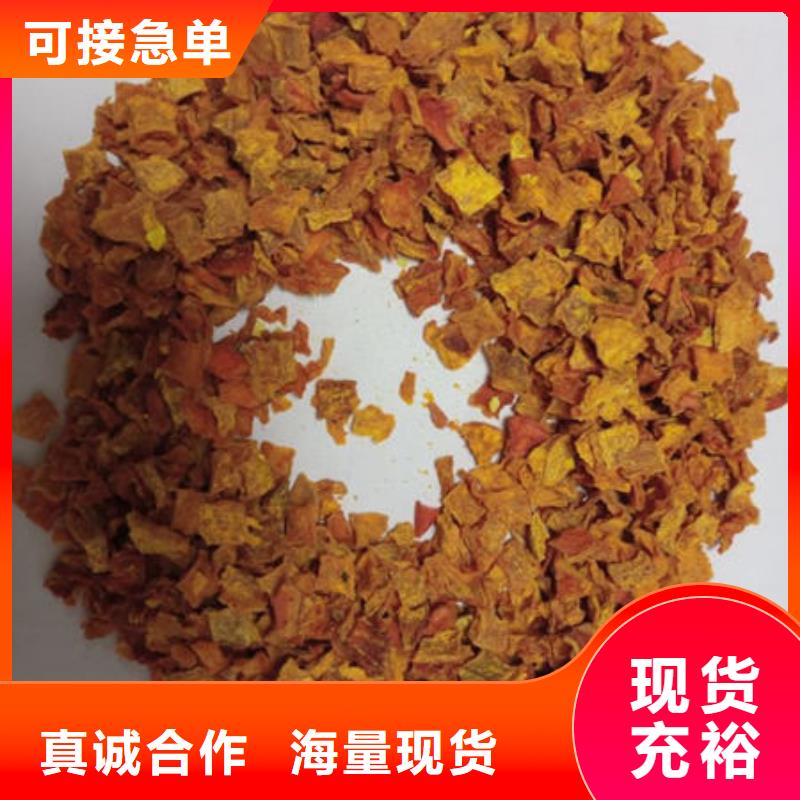 南瓜丁紫薯丁品质有保障