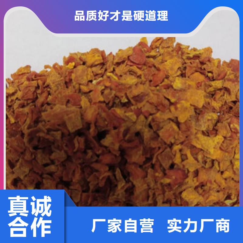 南瓜丁-胡萝卜粉厂家有口皆碑