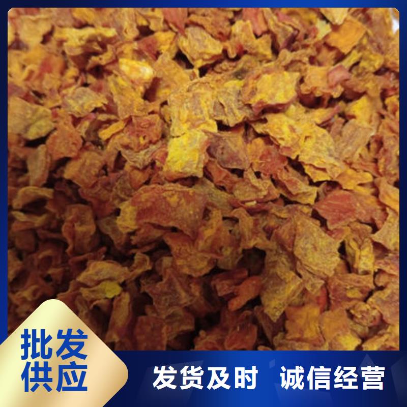 南瓜丁胡萝卜粉多年行业积累