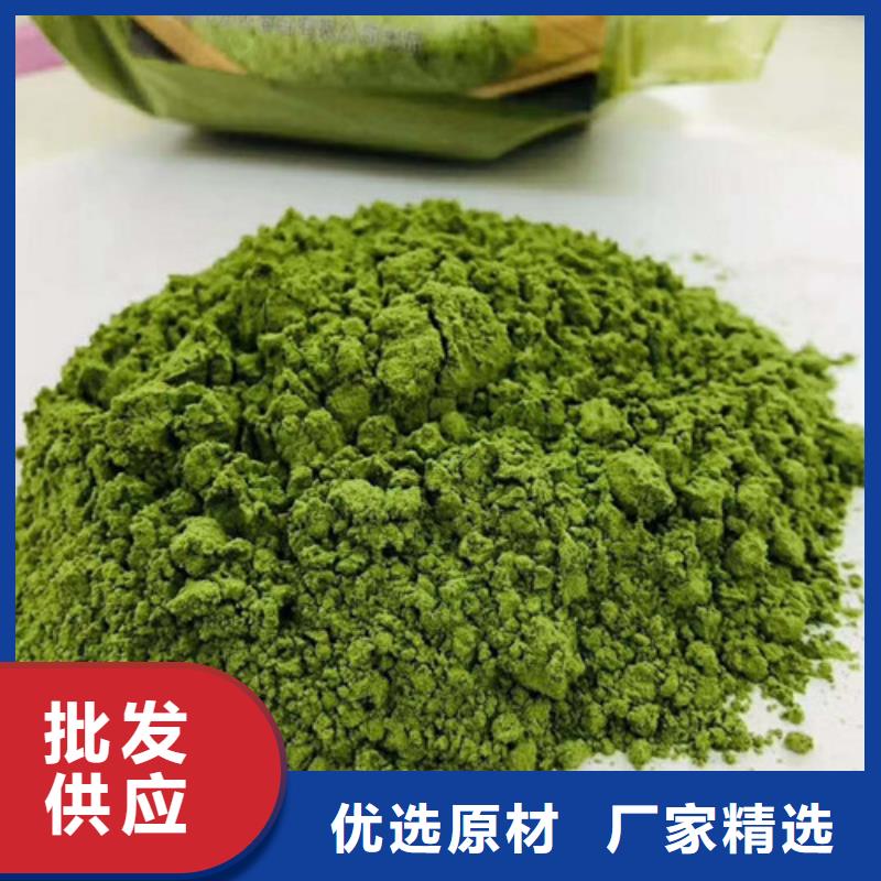 【菠菜粉】-南瓜粉产地直供