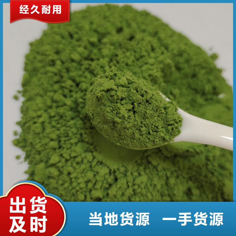 【菠菜粉】羽衣甘蓝粉现货满足大量采购