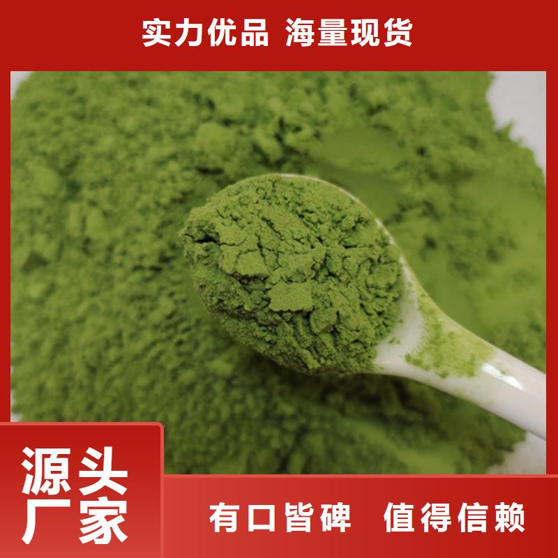 菠菜粉羽衣甘蓝粉多年实力厂家