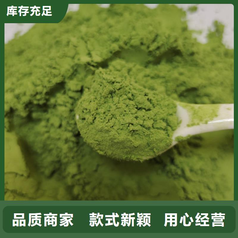 【菠菜粉紫薯粉选择大厂家省事省心】