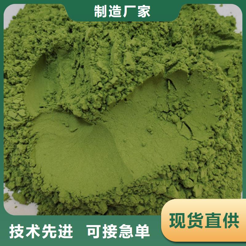 菠菜粉-羽衣甘蓝粉原厂制造