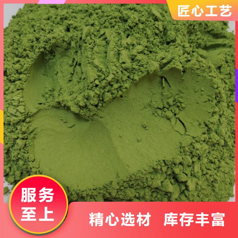 菠菜粉羽衣甘蓝粉多年实力厂家