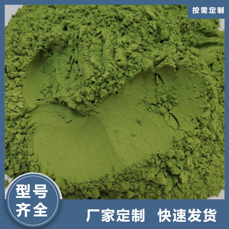菠菜粉苦瓜粉根据要求定制