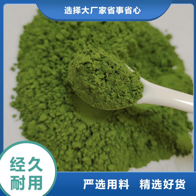 【菠菜粉紫薯粉选择大厂家省事省心】