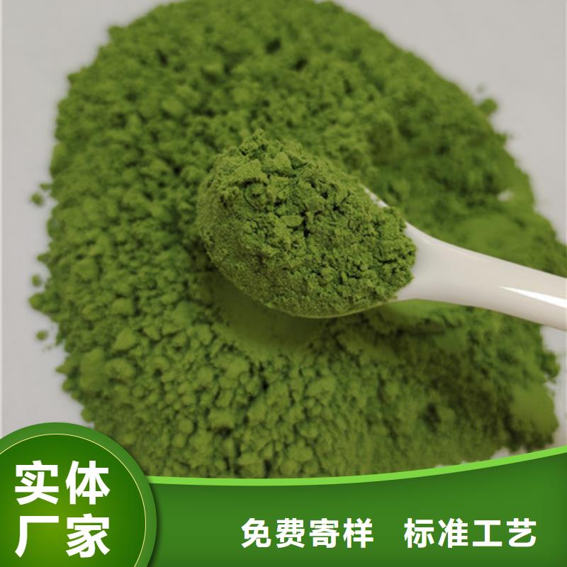 菠菜粉-羽衣甘蓝粉原厂制造