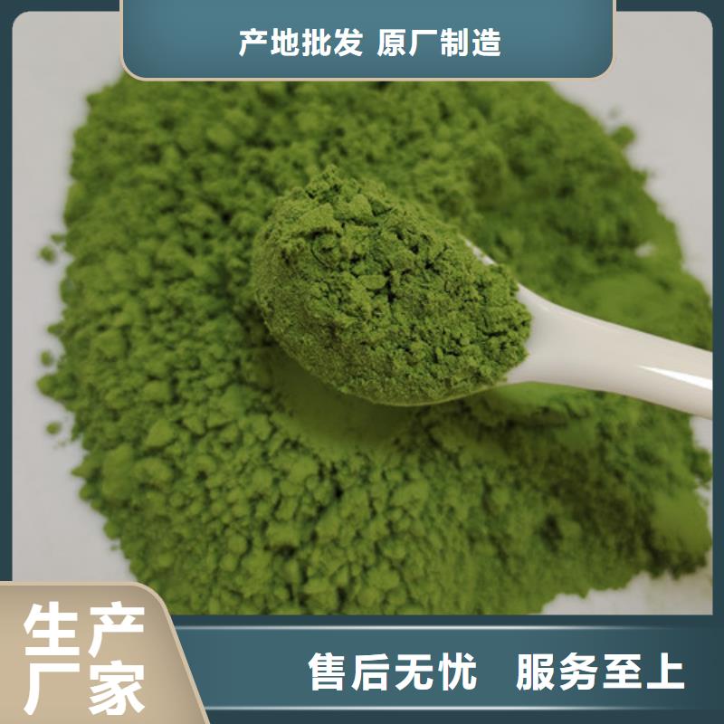 菠菜粉羽衣甘蓝粉多年实力厂家