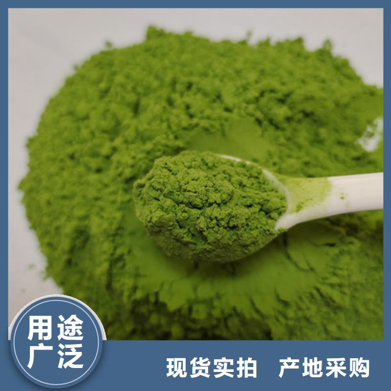 【菠菜粉紫薯粉选择大厂家省事省心】