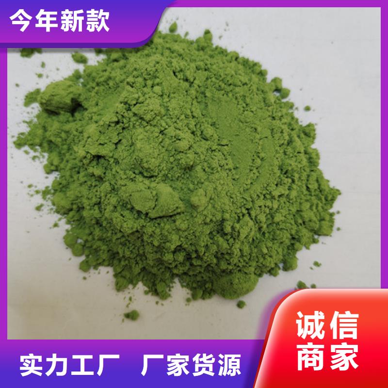 菠菜粉订制批发