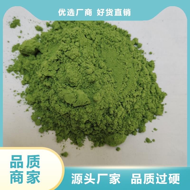 菠菜粉_羽衣甘蓝粉定制速度快工期短
