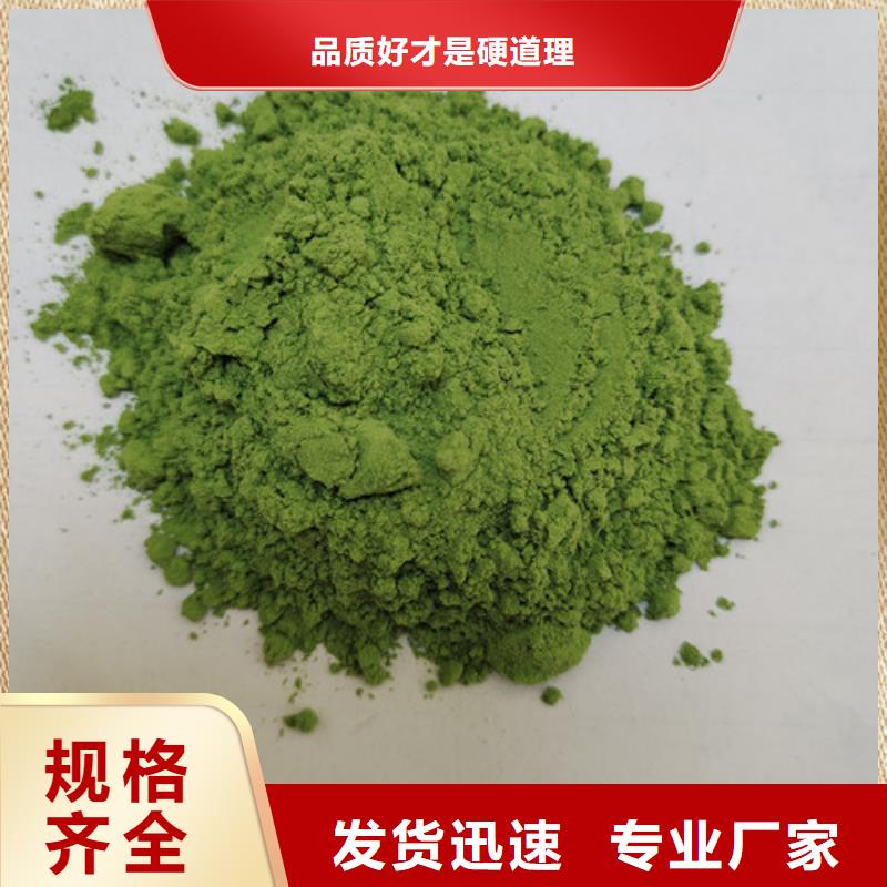 菠菜粉羽衣甘蓝粉口碑好实力强