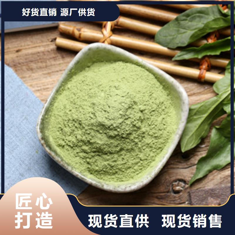 菠菜粉羽衣甘蓝粉助您降低采购成本