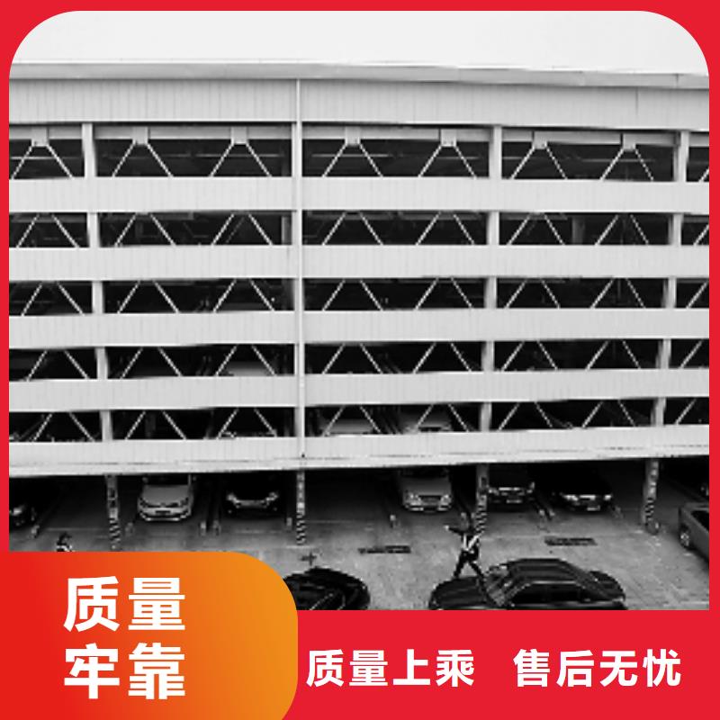立体车库升降平移车位诚信经营质量保证