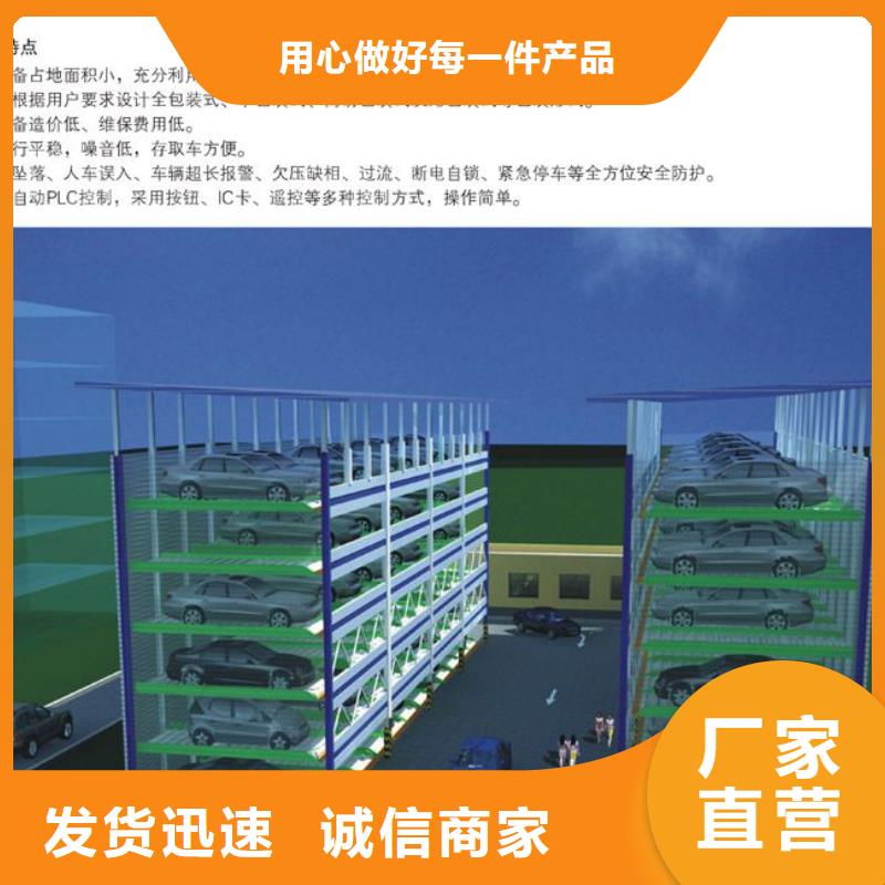 【立体车库两层平移车库厂家直销放心】