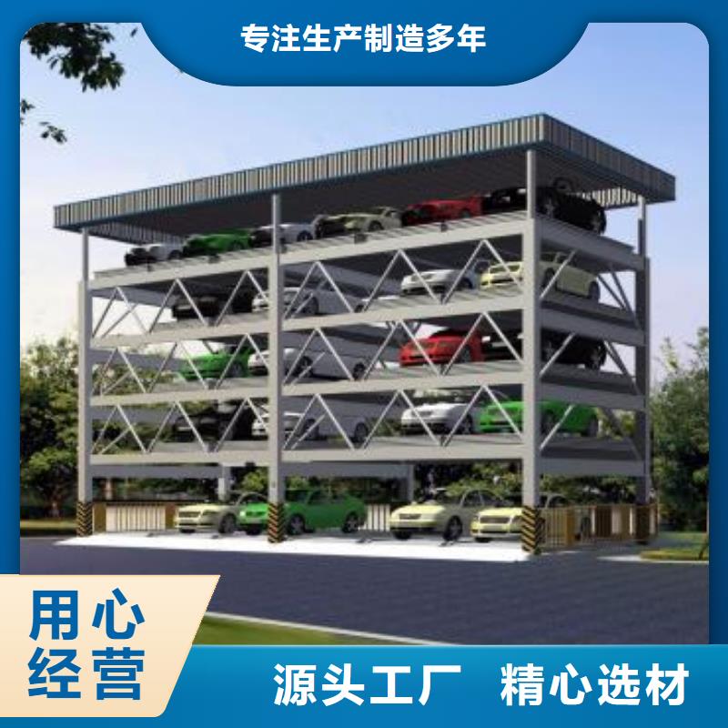 四柱简易停车位厂家