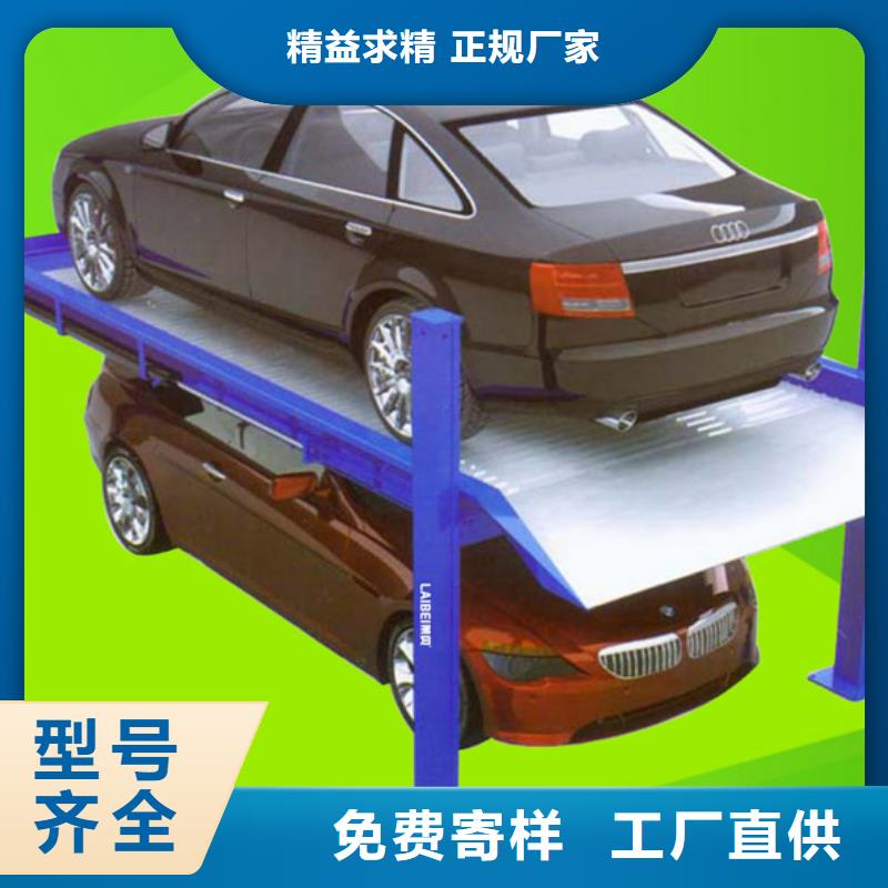 立体车库_剪叉式升降平台全新升级品质保障