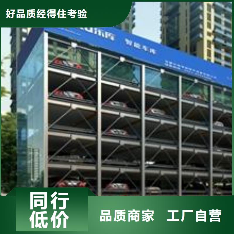 停车设备厂家排名