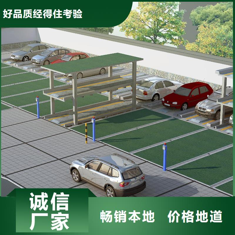 升降横移车库厂家排名